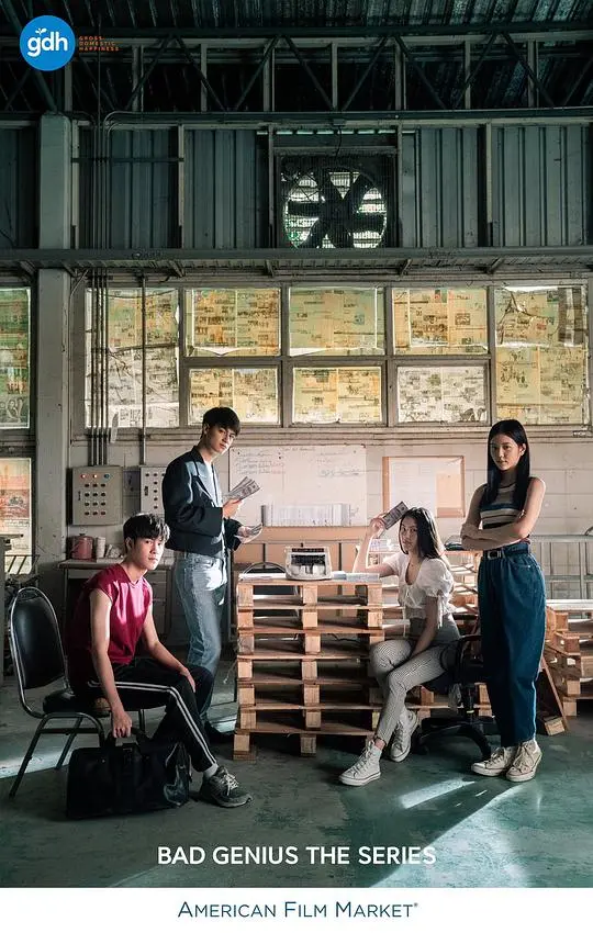 考试作弊的阴谋与救赎：剧版《天才枪手》精彩解读