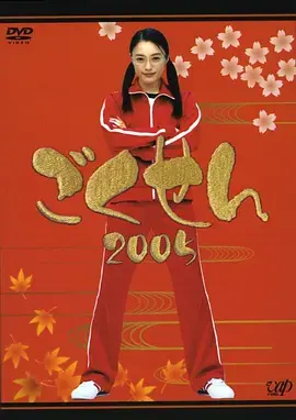 《极道鲜师2》热血再燃！师生情深，青春不散场！