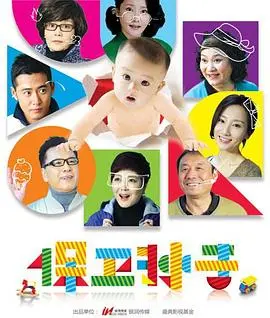 《保卫孙子》：一场啼笑皆非的家庭战争，守护的不仅是孩子更是爱与亲情