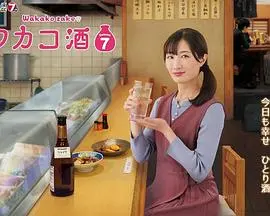 《和歌子酒 第七季》：深夜食堂的诱惑！美食、美酒与少女的治愈之旅