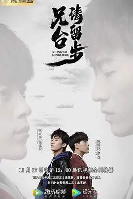 爆笑来袭！《兄台请留步》：古装版职场生存记，谁才是真正的演技派？