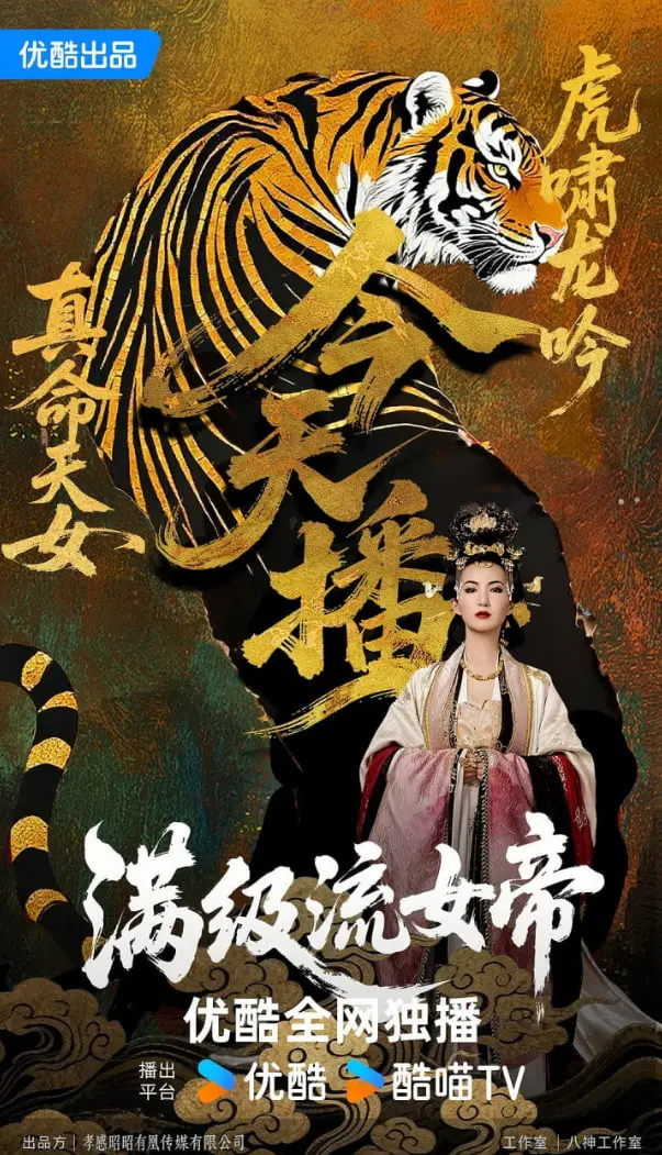 《满级流女帝》：看废柴女主如何逆袭成神！一部脑洞大开的爆笑奇幻剧