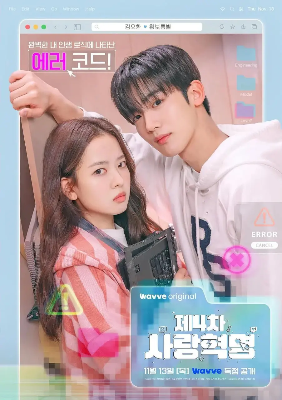 《第四次爱情革命》：打破常规的爱情乌托邦？深度解读与另类情感观