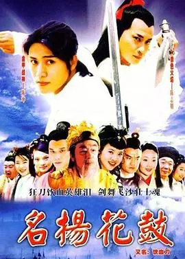 揭秘《名扬花鼓》：爱与救赎的深情旅程与基本演绎法的精彩推理
