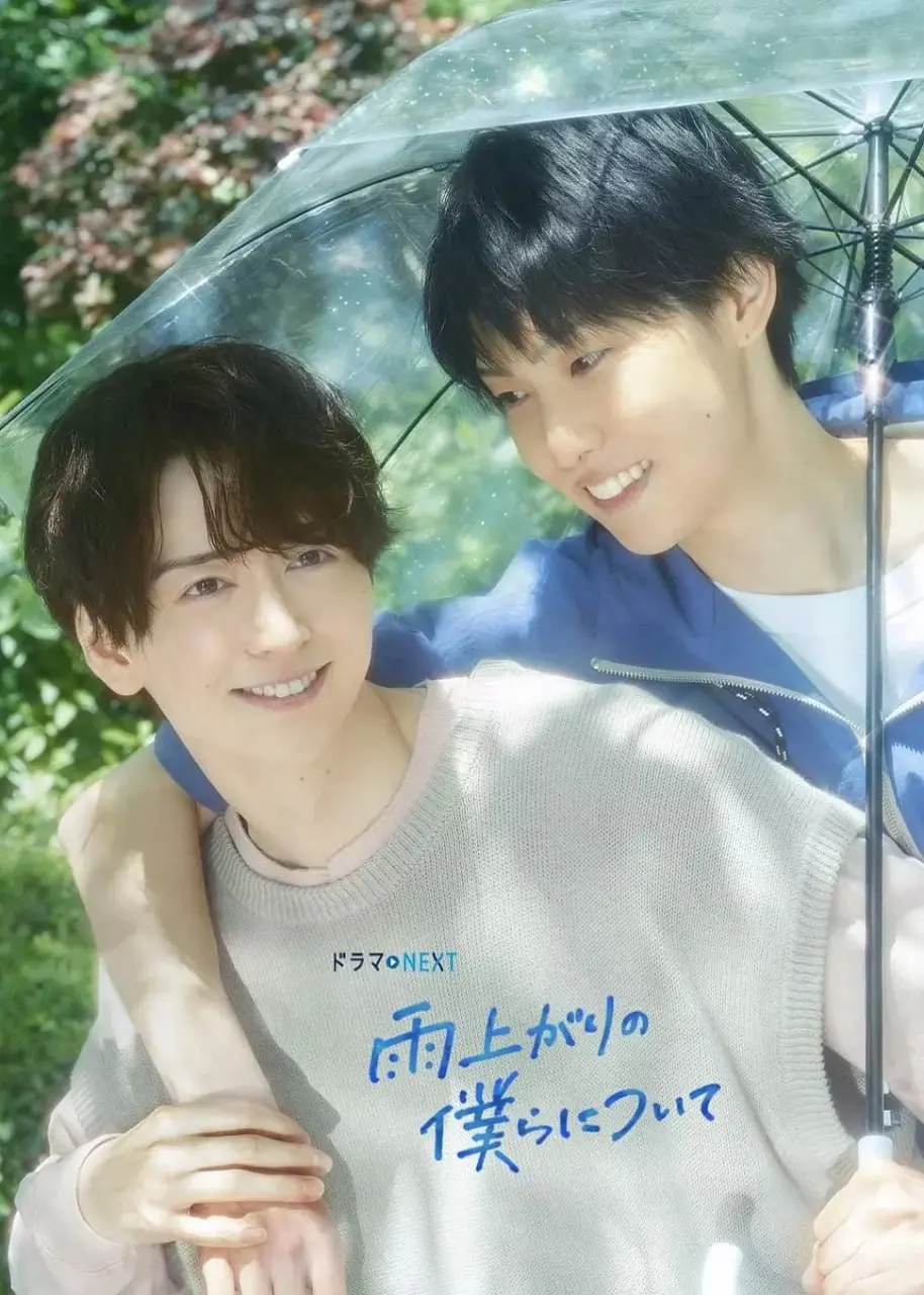 《雨过天晴的我们》：青春疼痛下的救赎与成长，一场治愈人心的情感SPA