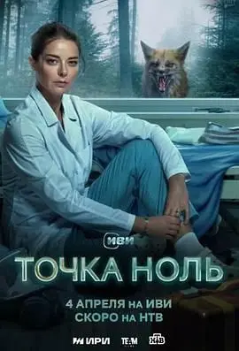 《零点》：穿越生死的时空回响，一位急救医生的救赎与真相！