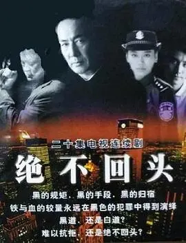 《绝不回头》：青春爱恋与武侠江湖的命运纠葛，一场不容错过的硬核女性史诗！