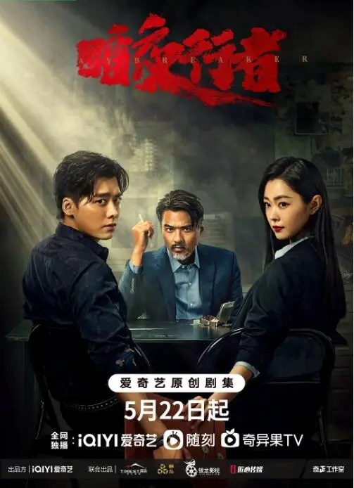 《暗夜行者》：一场酣畅淋漓的暗黑追凶，正义与邪恶的殊死较量