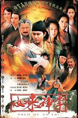 《如来神掌》：武侠经典还是营销噱头？看完“怪物乐园”的惊人内幕你就懂了！