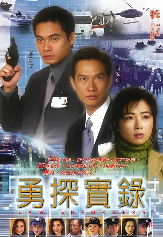 《勇探实录》：揭秘香港警匪片黄金时代的暗流涌动，紧张刺激的警匪对决与人性挣扎