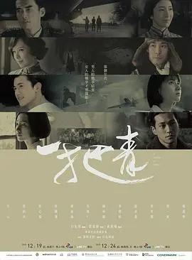 《一把青》：乱世浮萍，多少人心碎？看完让人泪崩！